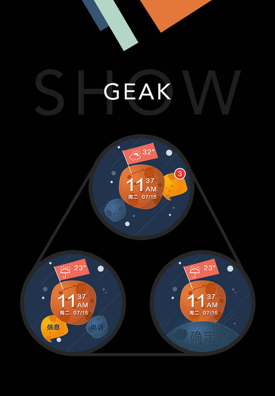 太空·火星（图ZMTgwNzcyMzY=） - APP界面 - 站酷设计师王小亿原创素材 - 站酷ZCOOL