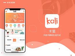 Kali APP