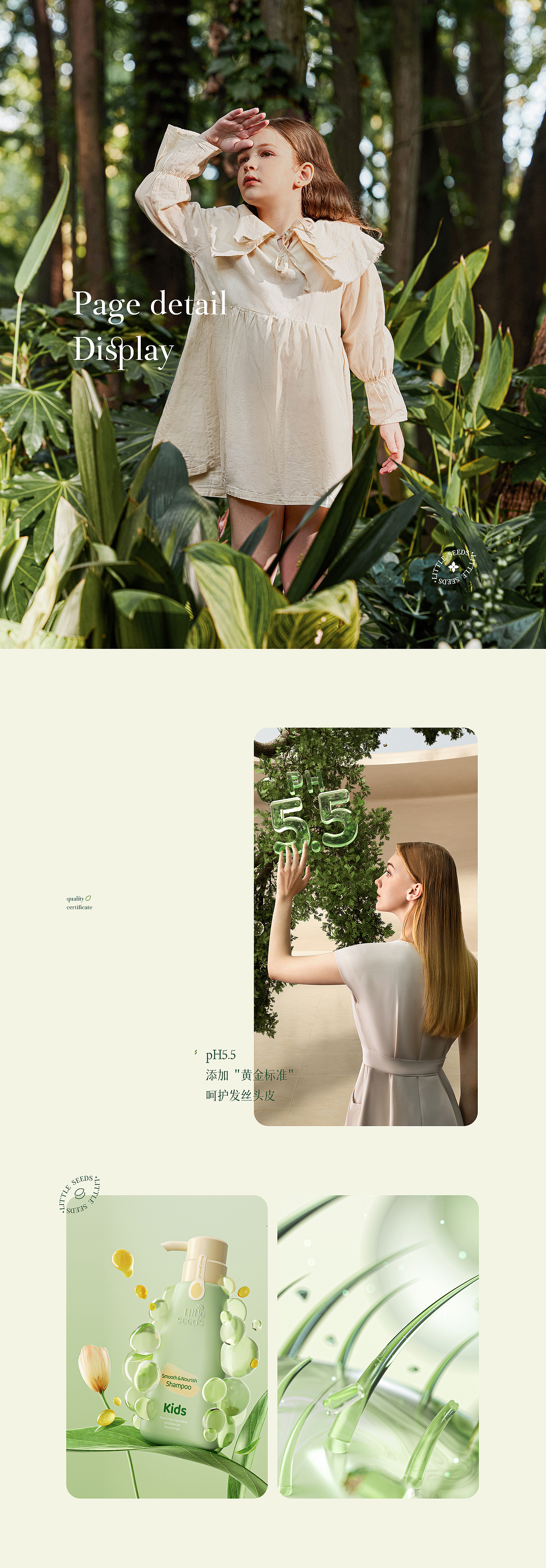 liyi99×悉植新锐品牌打造（图ZMjc0MzMzMTQ0） - 电商 - 站酷设计师松鼠跃动战略咨询原创素材 - 站酷ZCOOL