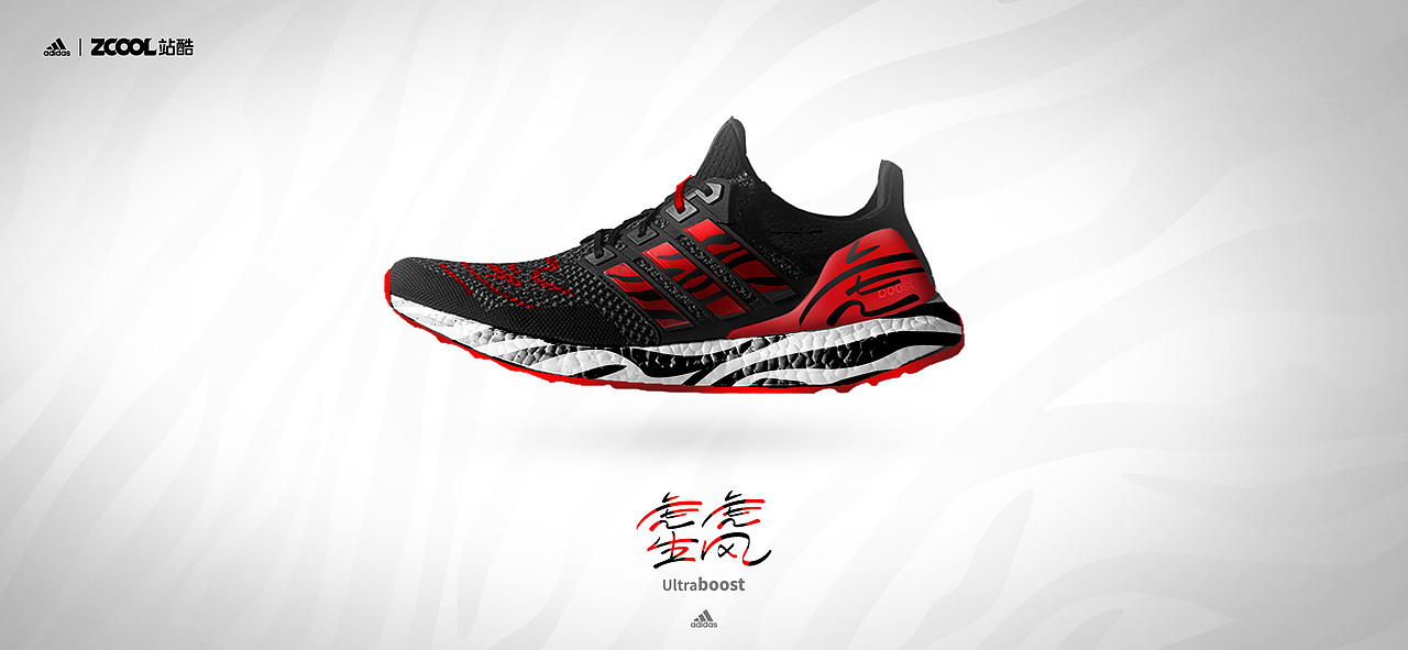 字在奔跑 \\\ 虎虎生风（图ZMjgwNzY5MTk2） - 字体/字形 - 站酷设计师一云的脑电波原创素材 - 站酷ZCOOL