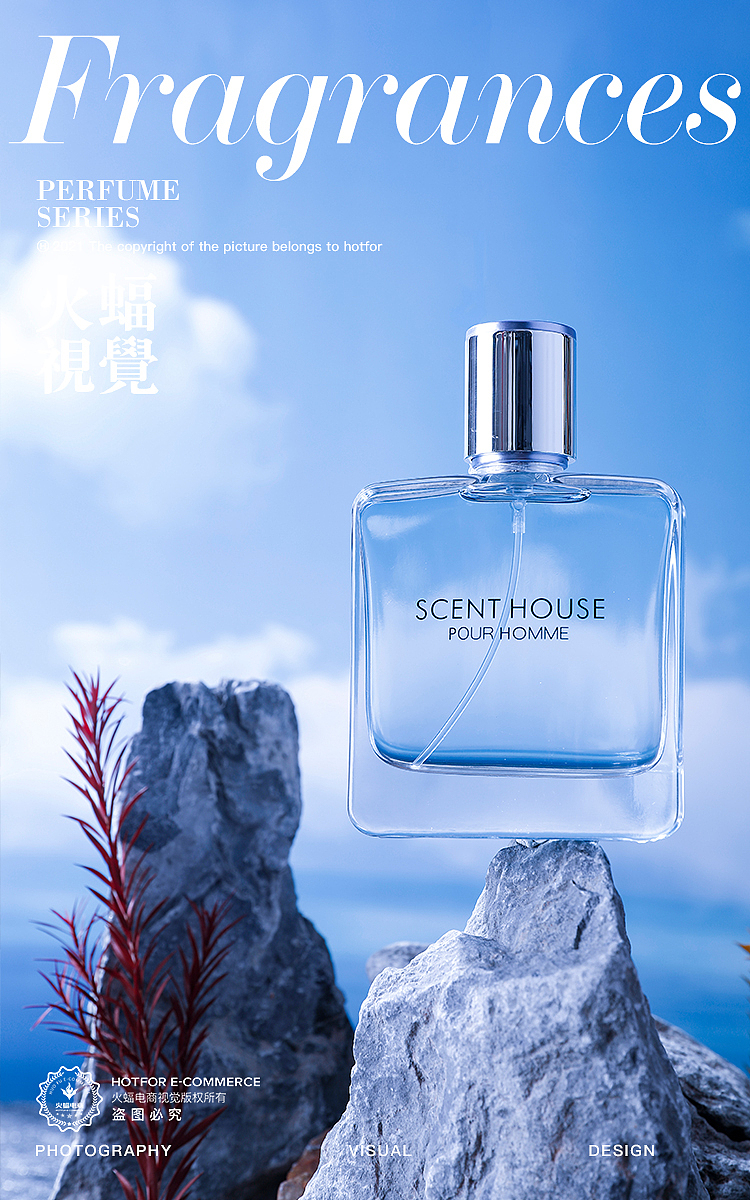 【火蝠电商视觉】美妆香水主图海报设计