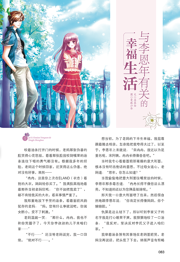 第一份工作－杂志美编（图ZODcwNjg4NA==） - 其他平面 - 站酷设计师硬笔淡彩原创素材 - 站酷ZCOOL