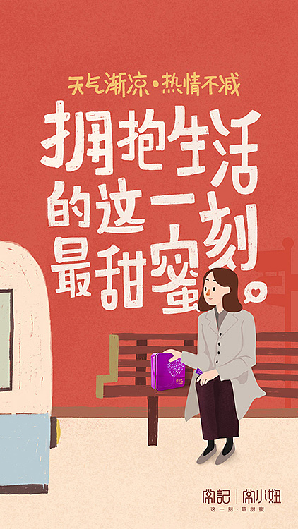 微信分享海报（图ZMTA2MDAyODU2） - 商业插画 - 站酷设计师嗨你快闪原创素材 - 站酷ZCOOL