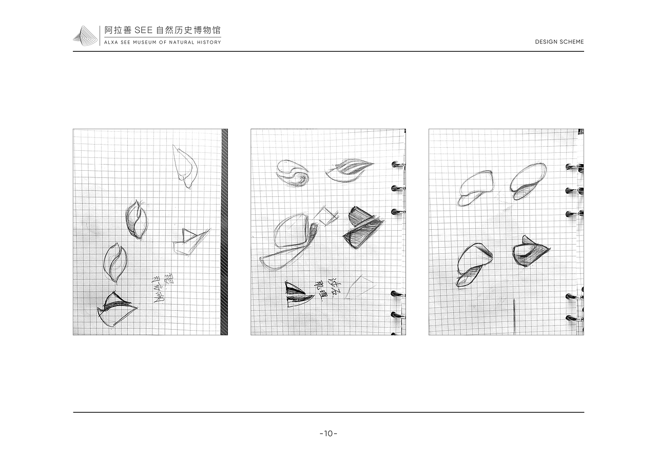 阿拉善月亮湖博物馆logo方案（图ZMTM3MDg2ODI4） - 品牌 - 站酷设计师衍境视务所原创素材 - 站酷ZCOOL