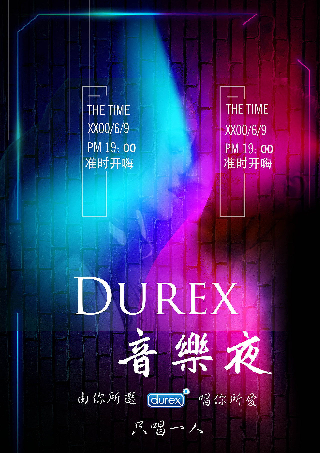 杜蕾斯之夜（图ZMTYxNjQwODA0） - 海报 - 站酷设计师菜鸟磊原创素材 - 站酷ZCOOL