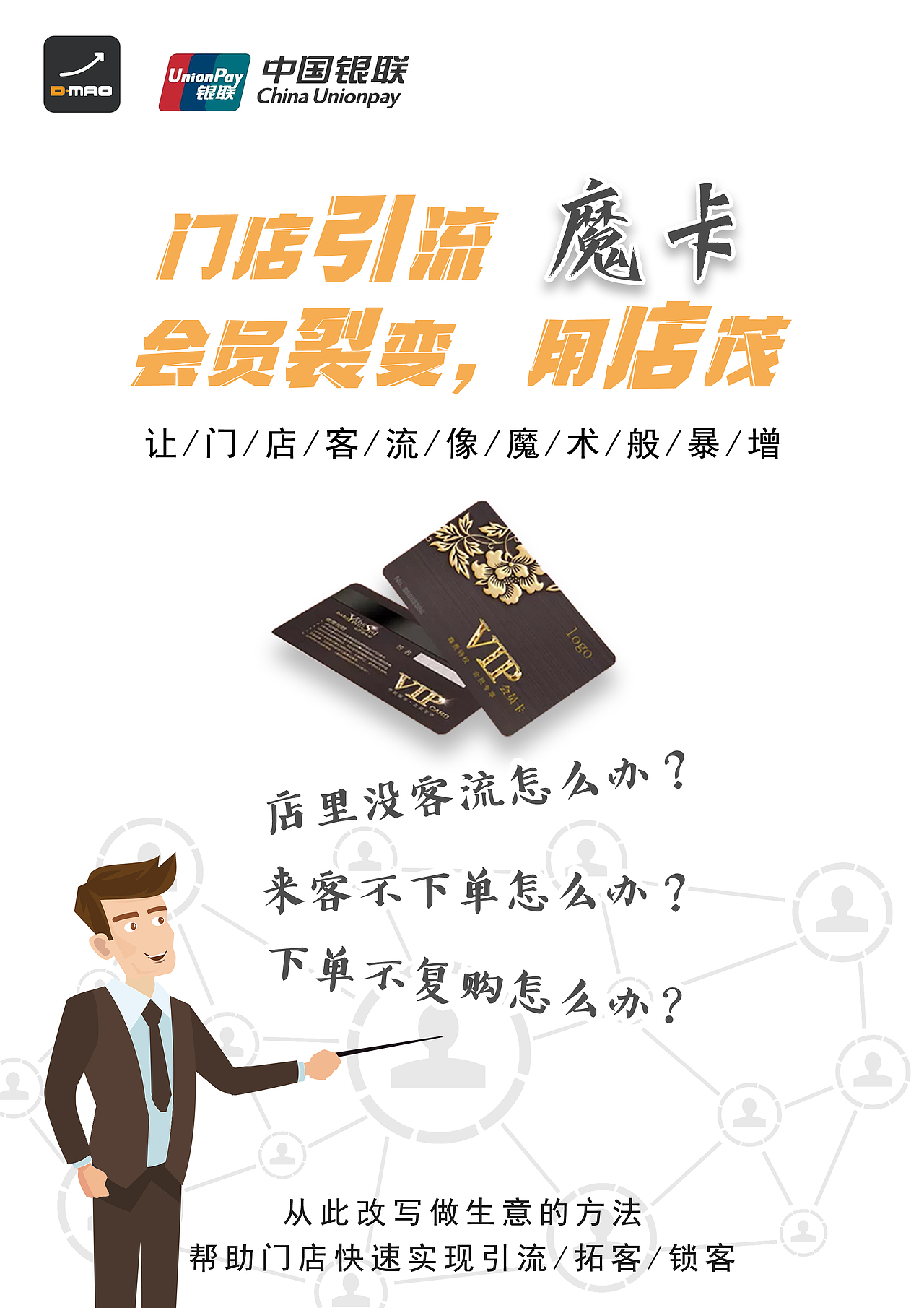 会员单页（图ZMTY2OTM1Mzg4） - 宣传物料 - 站酷设计师Gin强原创素材 - 站酷ZCOOL
