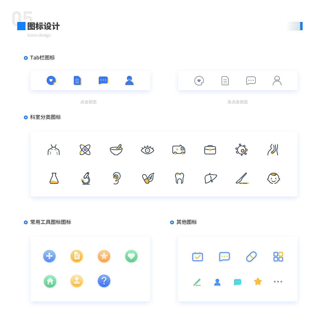 荷花医疗App（图ZMTk2OTM5NzA0） - APP界面 - 站酷设计师CCROW原创素材 - 站酷ZCOOL