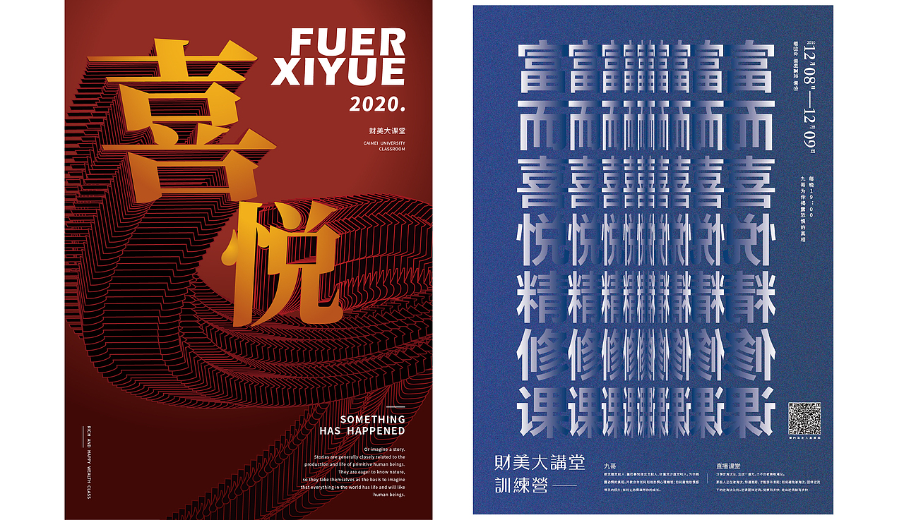 2019年平面作品集