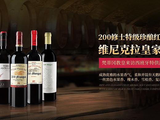 陽明酒業(yè)（個人主頁-ZNTM3MzI0MzY=） - 海報 - 站酷設計師東仔Rajon原創(chuàng)素材 - 站酷ZCOOL