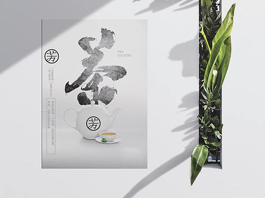 茶叶标志及包装提案