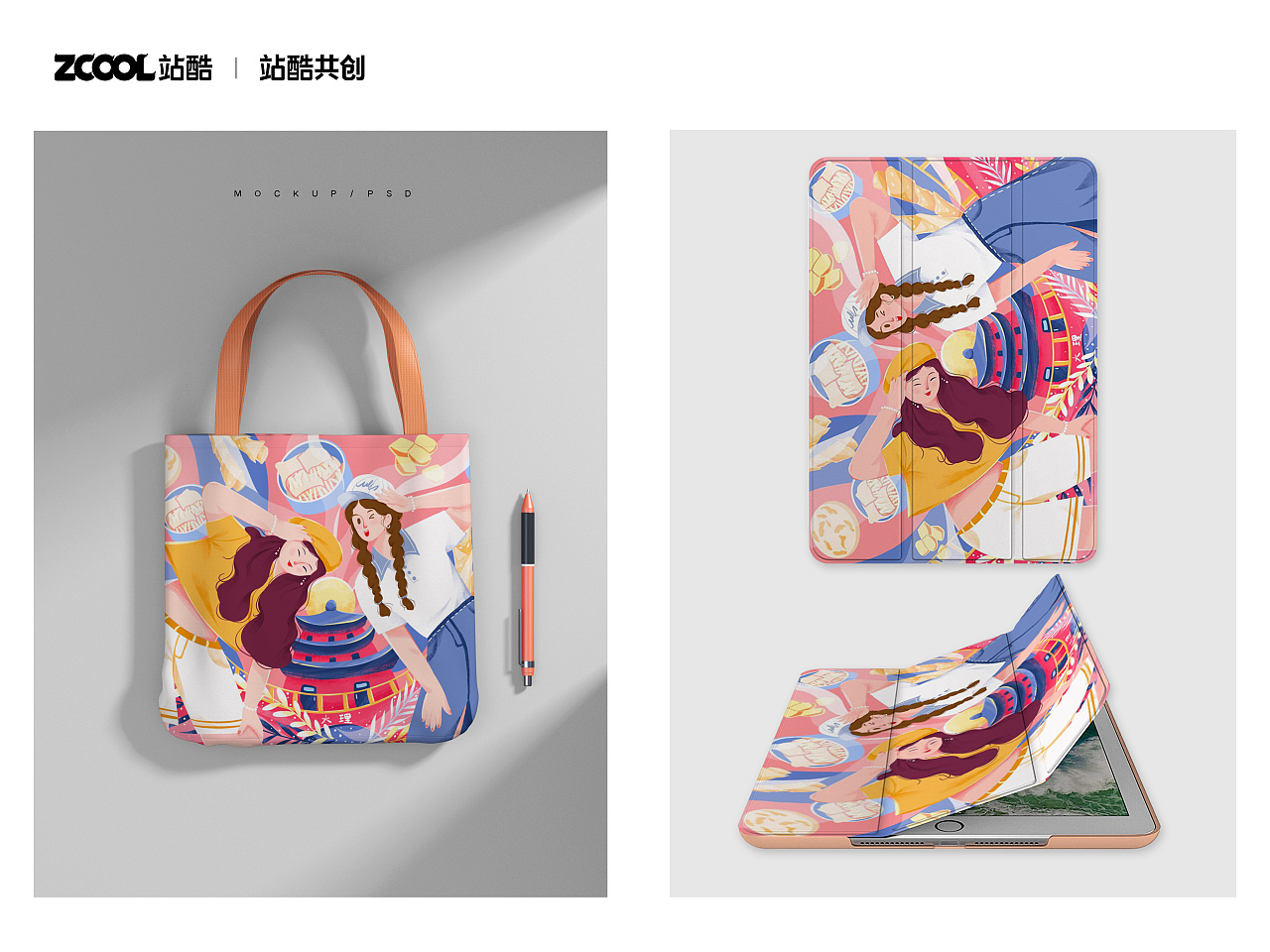 大理旅游行（图ZMzM1OTQ3NDEy） - 艺术插画 - 站酷设计师Sia枝夏原创素材 - 站酷ZCOOL