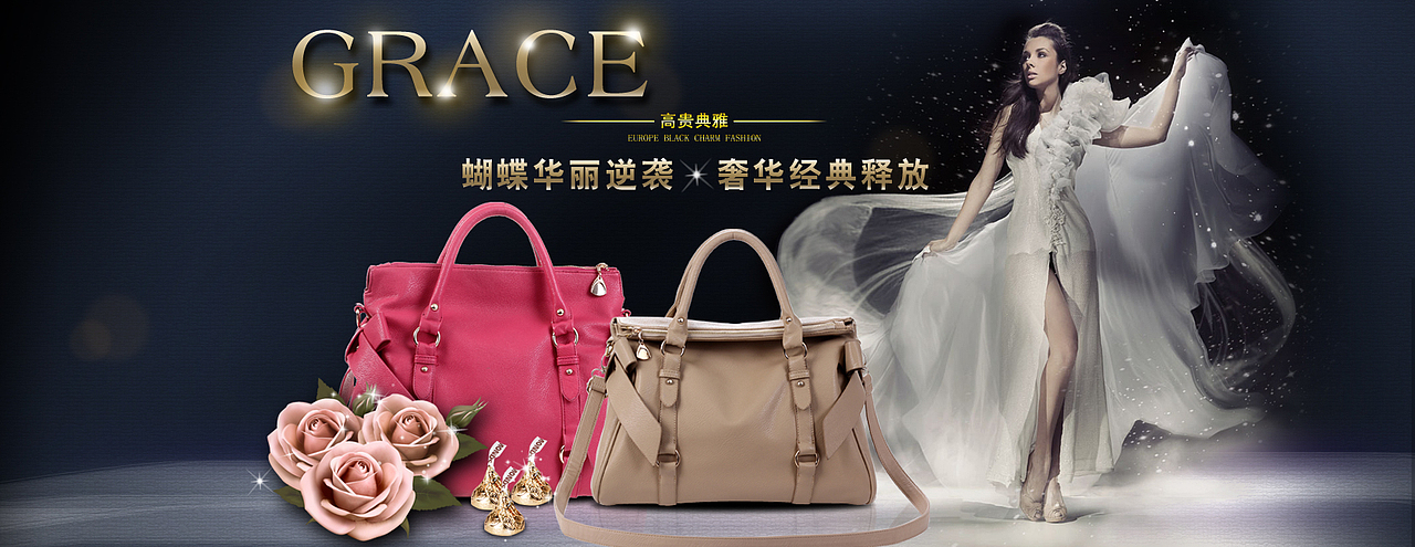 很久以前做的一些做品,女包 海报 首页 活动双11的 等等