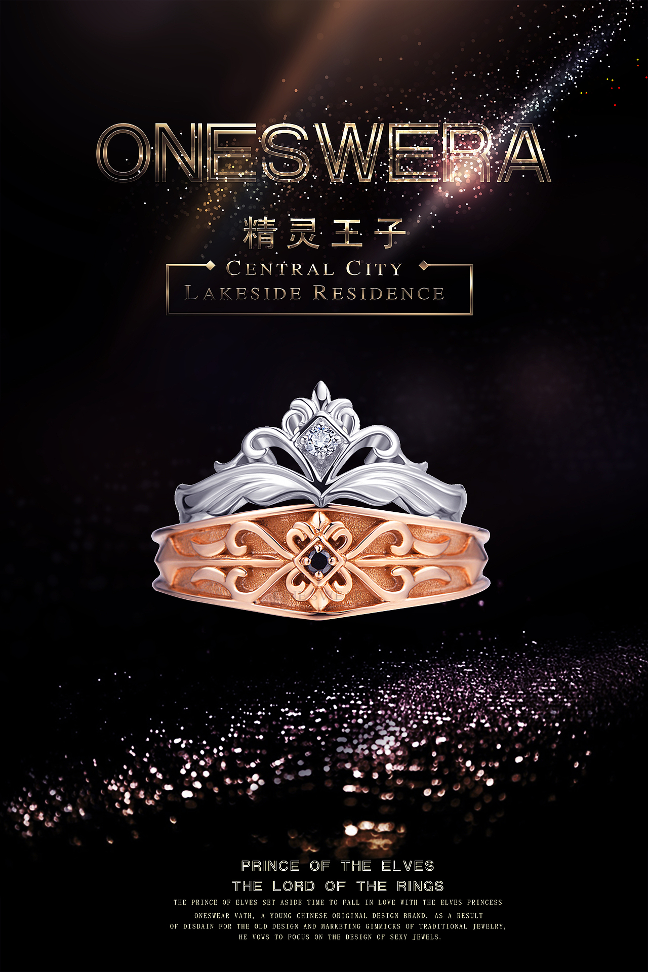 梵誓珠宝-精灵王子