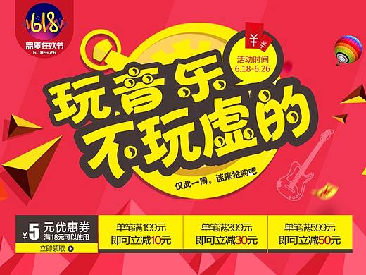 淘宝轮播