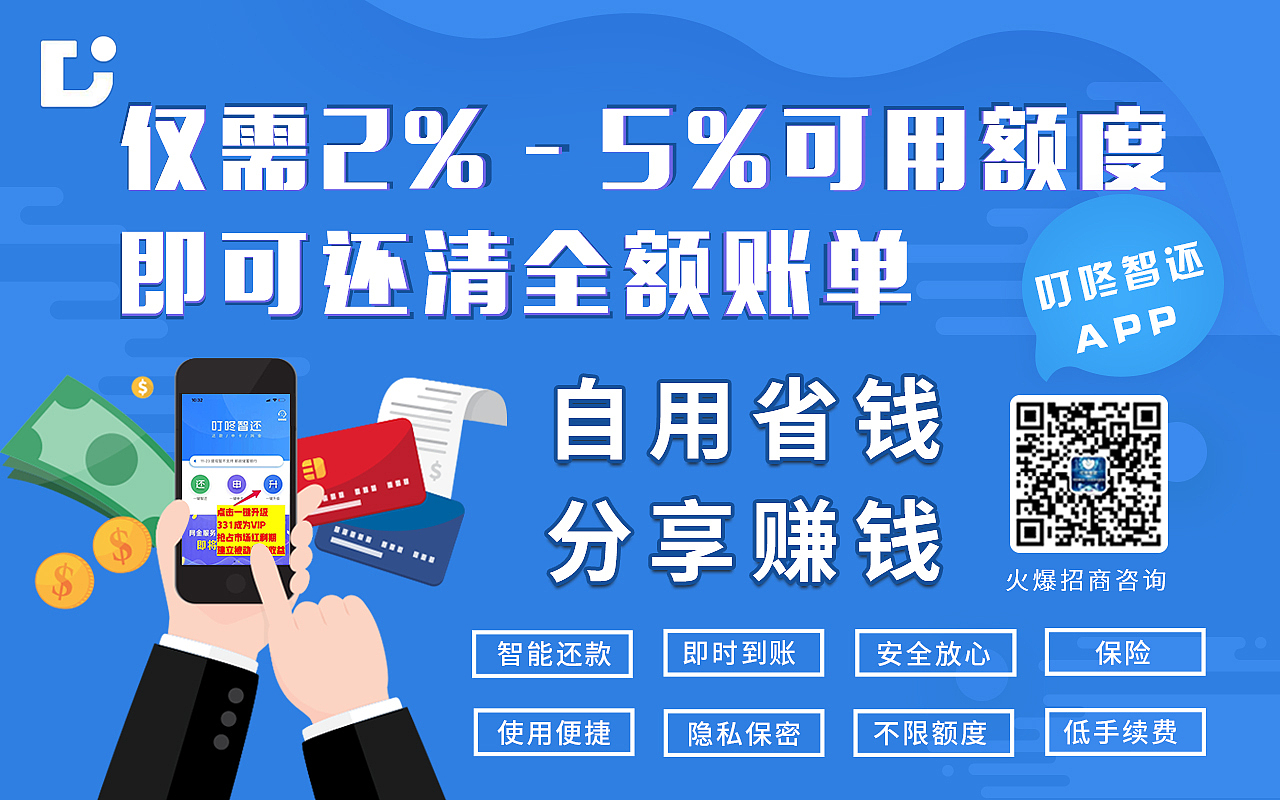 网约车互动广告——叮咚智还