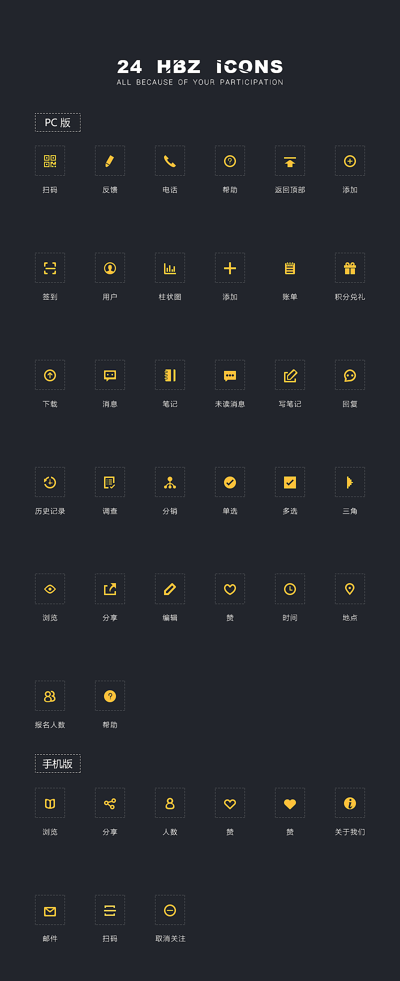 HBZ项目用到的ICON----掌上移动学习应用平台