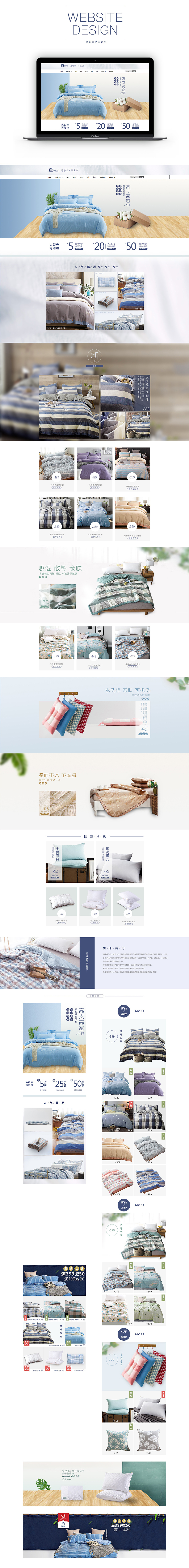 家纺 同一品牌 不同风格（图ZODEzNDA1NjA=） - 电商 - 站酷设计师江秋涵原创素材 - 站酷ZCOOL