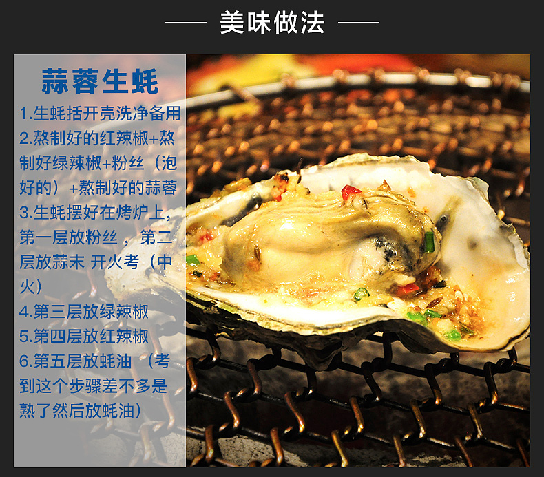 生蚝详情页