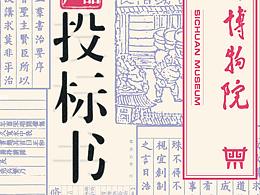 传统茶包装