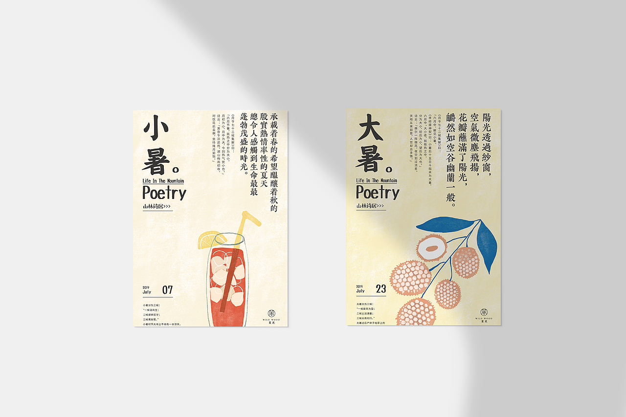 善恩案例 | 2019海报合集（图ZMTg2MTAzODg4） - 海报 - 站酷设计师善恩设计工作室原创素材 - 站酷ZCOOL