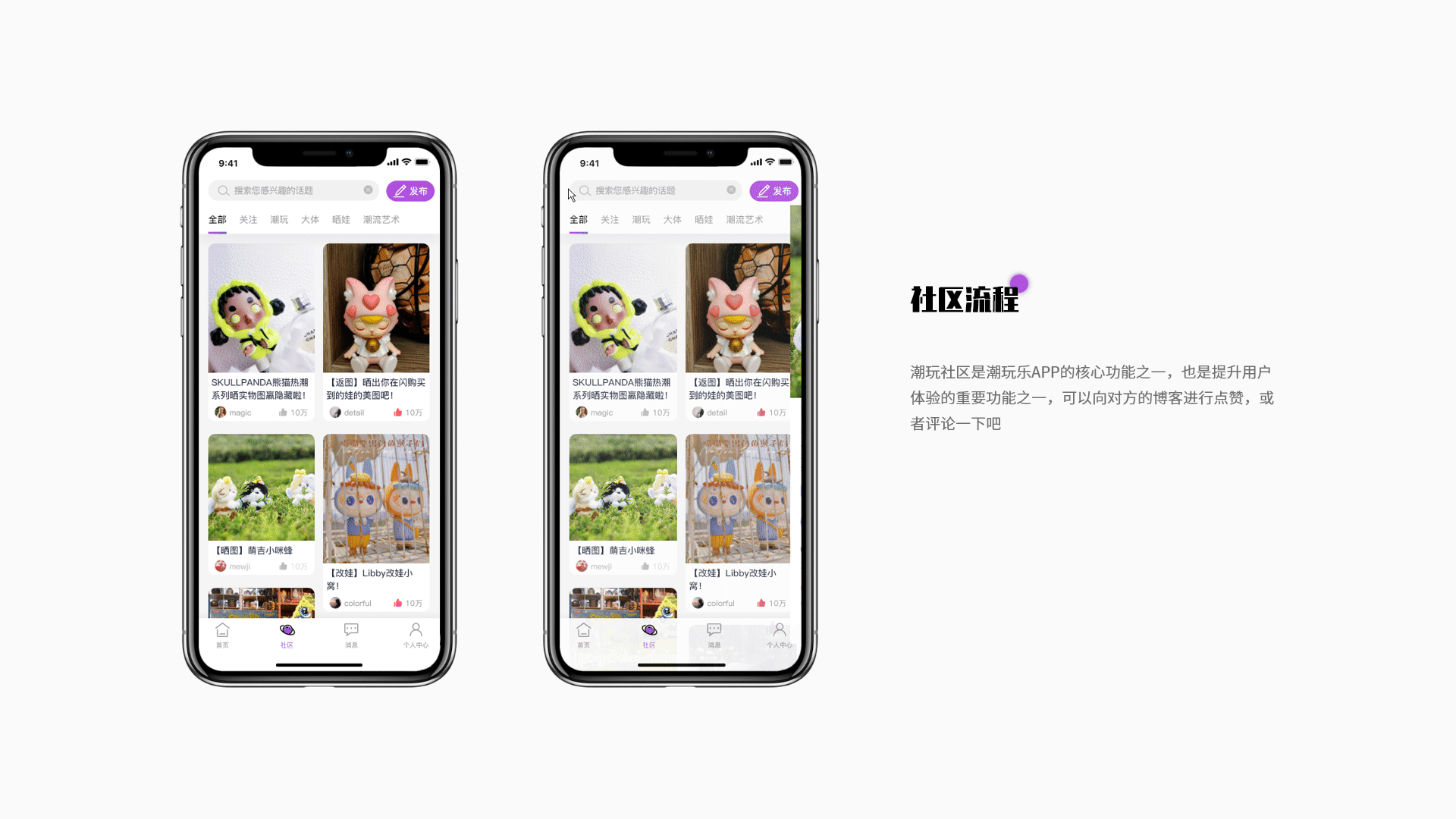潮玩乐（盲盒潮玩APP）+唐人街（社交类APP）项目总结（图ZMjU4OTcwNTg0） - APP界面 - 站酷设计师WuzqANNNN原创素材 - 站酷ZCOOL