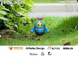 阿里巴巴公益愛豆-《繽紛世界》涂裝實物展示