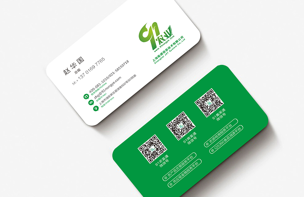 公司名片视觉设计（图ZNTg3Nzk5MjA=） - 品牌 - 站酷设计师xiaoxiaoshen原创素材 - 站酷ZCOOL