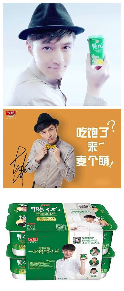 畅优酸奶图片|畅优胡歌|畅优海盐酸奶高清图片集锦（图ZNTg4MTU0NzI=） - 其他平面 - 站酷设计师我达达的马蹄原创素材 - 站酷ZCOOL