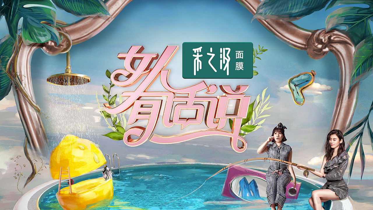 2017HEREidea年度视觉整合