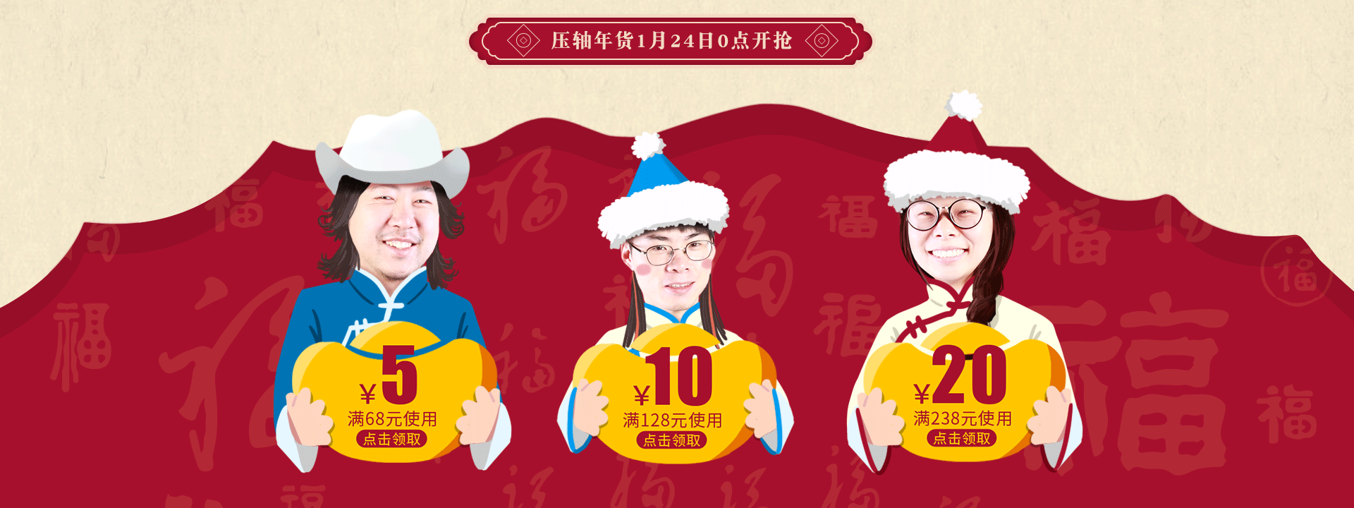 首页优惠券-鼠标经过动态效果