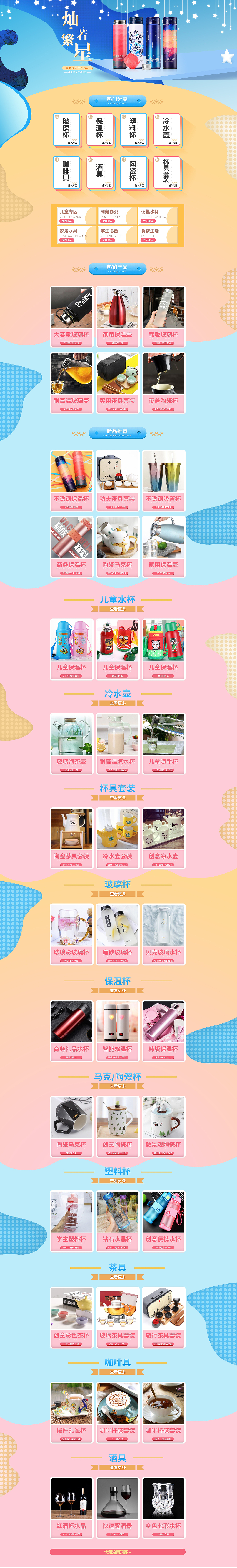 店铺首页、活动页（图ZMTIyNzU2MDg0） - 电商 - 站酷设计师生菜卷饼原创素材 - 站酷ZCOOL