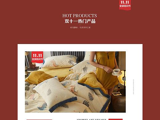 双十一首页pc端