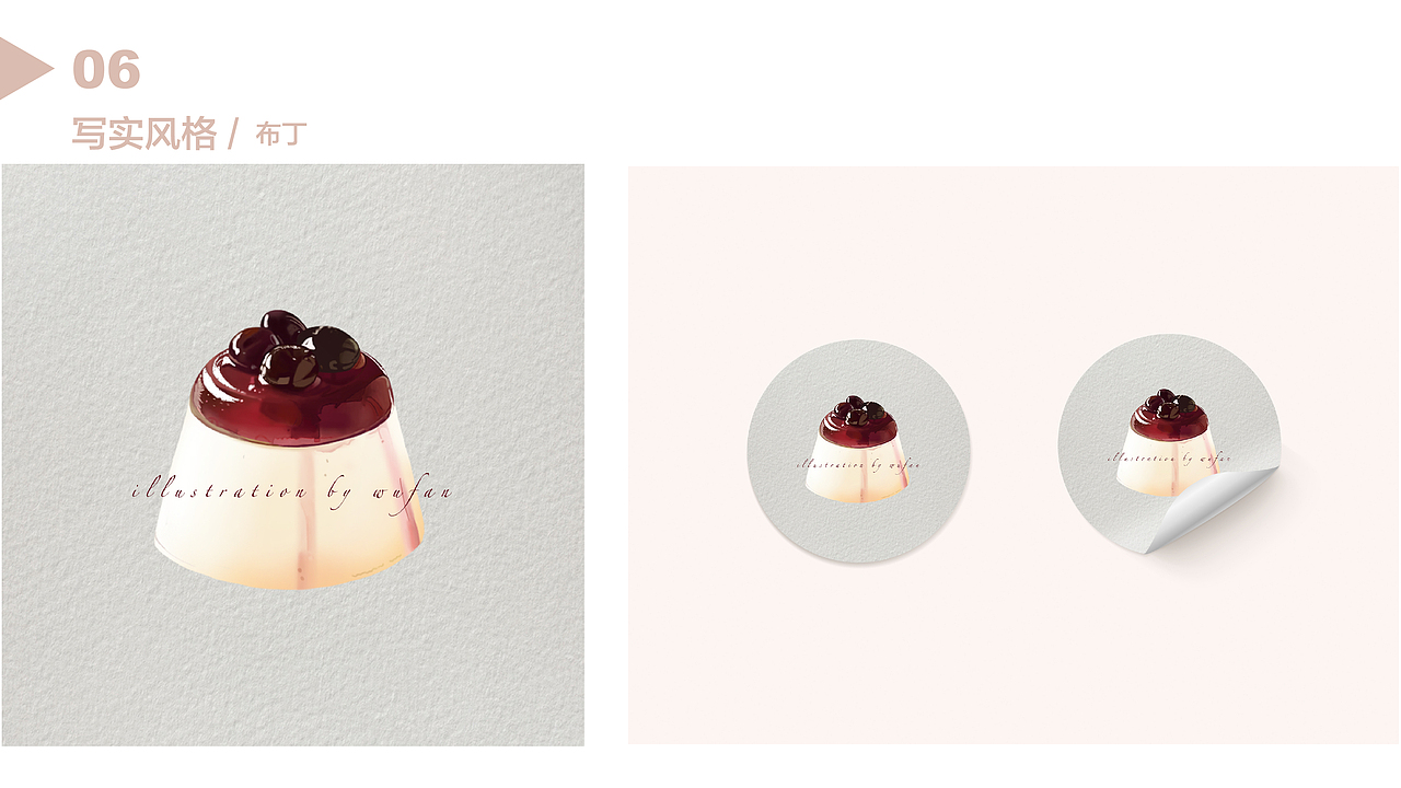 wufan插画作品集（图ZMjE0NDU0MjAw） - 商业插画 - 站酷设计师散步猫原创素材 - 站酷ZCOOL