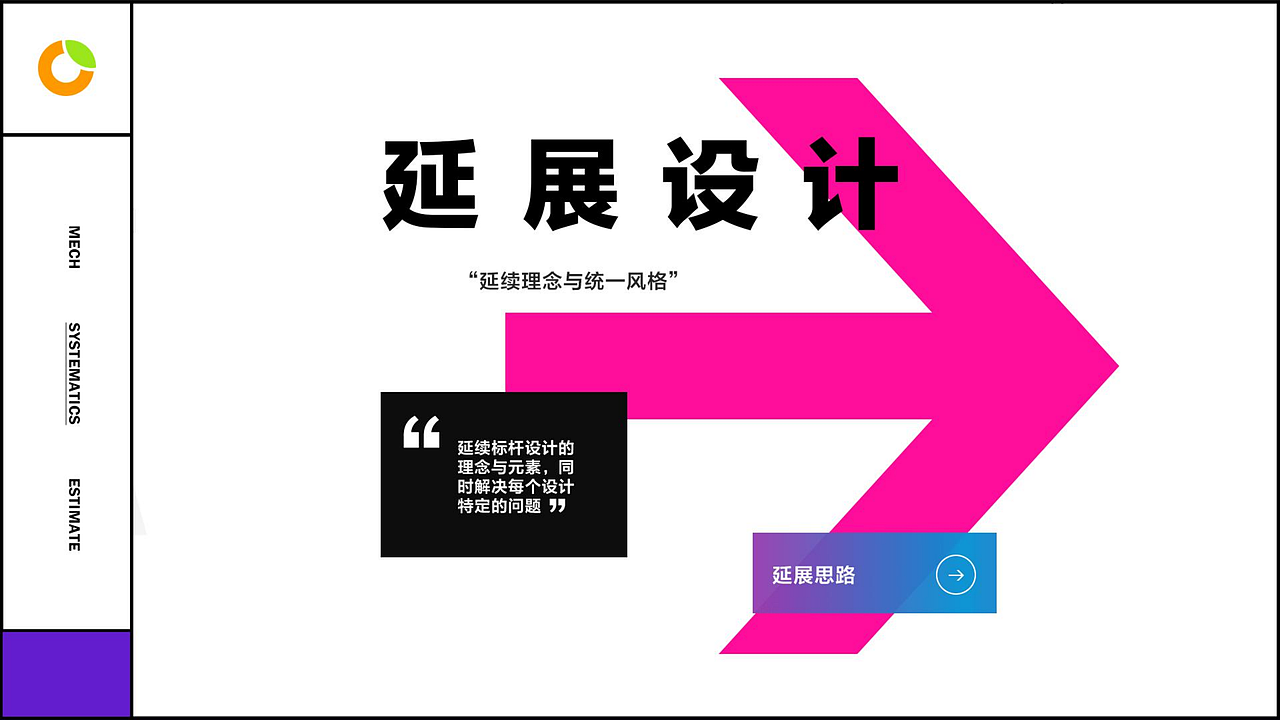 把控力MAX-大型活动设计制胜之法