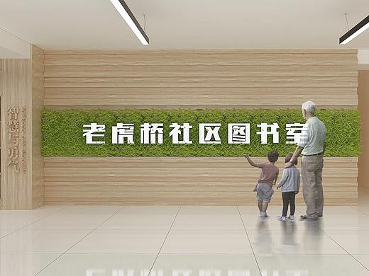 社区图书馆