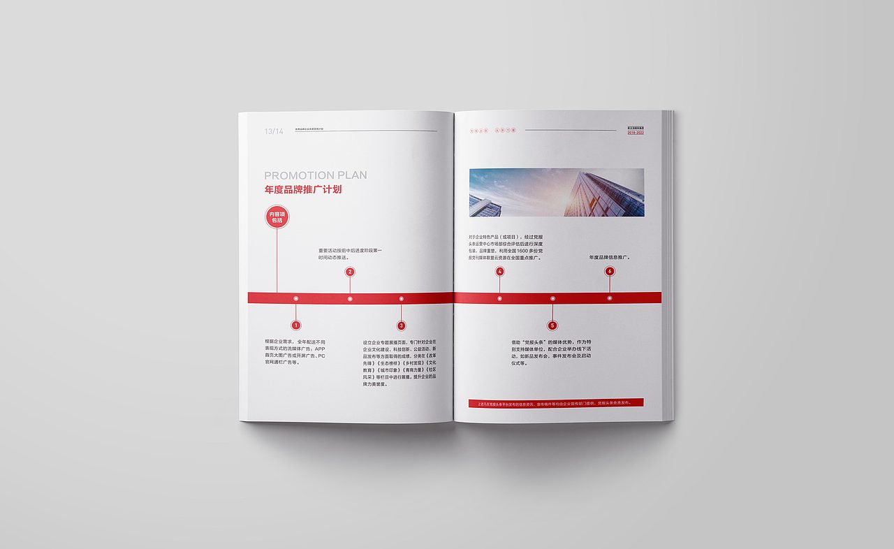 党报头条画册（图ZMTM5OTU2OTg4） - 书籍/画册 - 站酷设计师龙燕原创素材 - 站酷ZCOOL