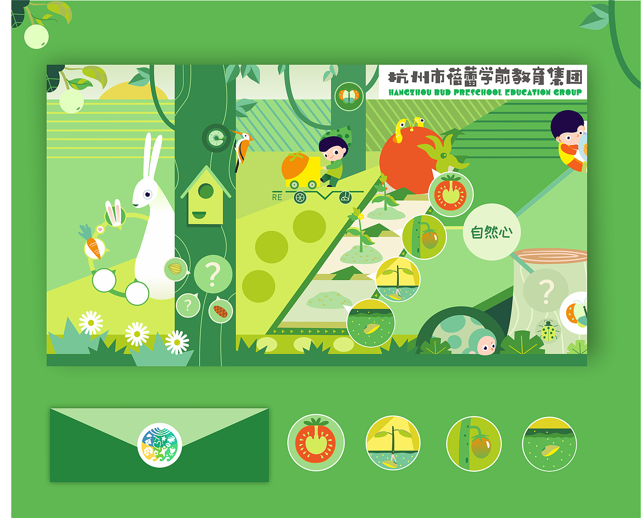 杭州蓓蕾学前教育集团/京杭幼儿园插画设计（图ZMTYyMzg2NDgw） - 商业插画 - 站酷设计师Pia动画师原创素材 - 站酷ZCOOL