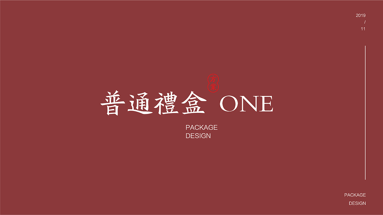 2020 I 瑞鼠迎春 I 年货礼盒（图ZMTg2ODA5NDAw） - 包装 - 站酷设计师新本新Brand原创素材 - 站酷ZCOOL