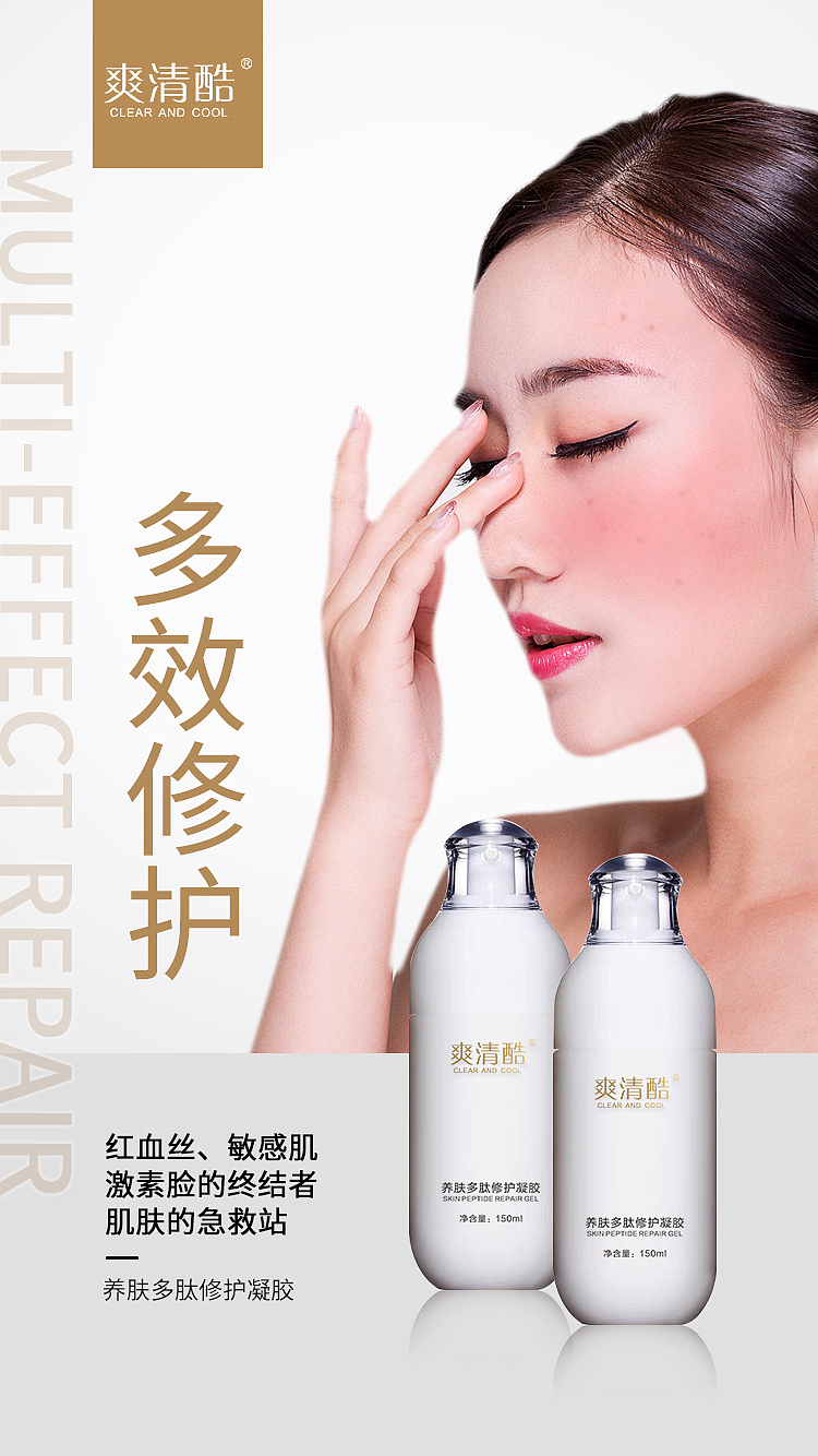 护肤品微商海报/平面广告（图ZMjIzNzQ2NDI4） - 海报 - 站酷设计师罗米米原创素材 - 站酷ZCOOL