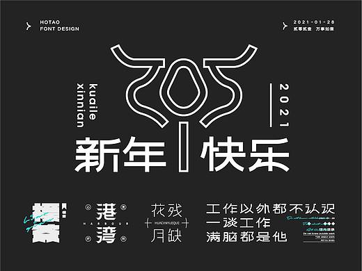 字体丨LOGO