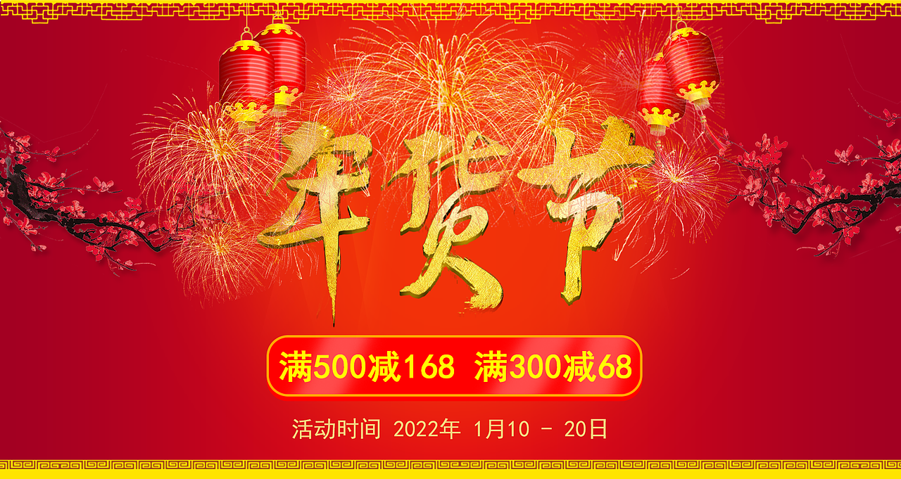 banner 电商设计（图ZMjgyMjI1NjY0） - 电商 - 站酷设计师戒哥原创素材 - 站酷ZCOOL