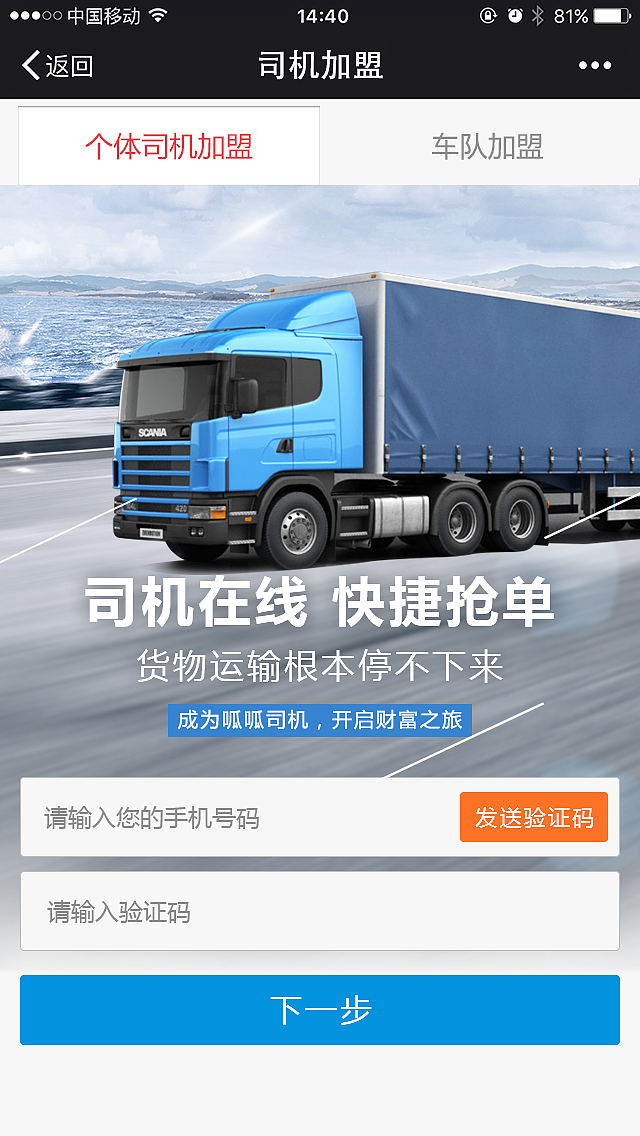 呱呱物流微信端（图ZNzEzODkwMjg=） - APP界面 - 站酷设计师奶酪不见了原创素材 - 站酷ZCOOL