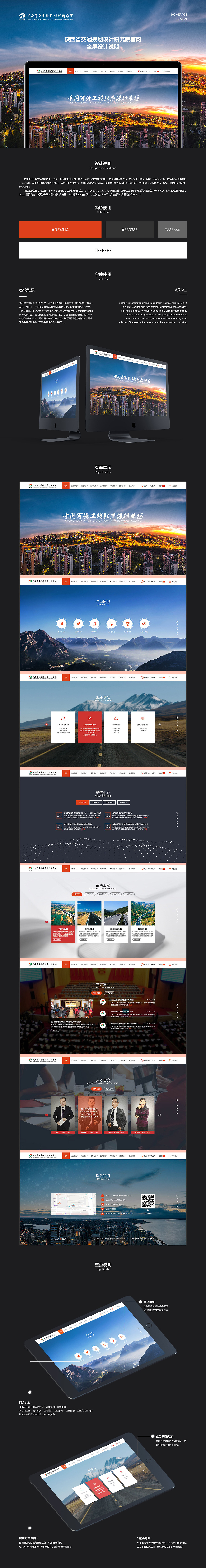 【Morse design】新公司季度记录-官网/项目外包集合（图ZMTI5MTMwNzk2） - 企业官网 - 站酷设计师莫尔斯视觉_史乐原创素材 - 站酷ZCOOL