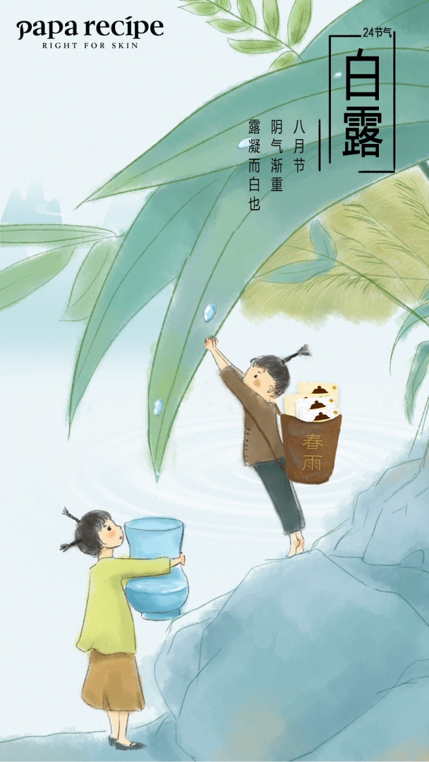 2018年节气海报-papa recipe春雨