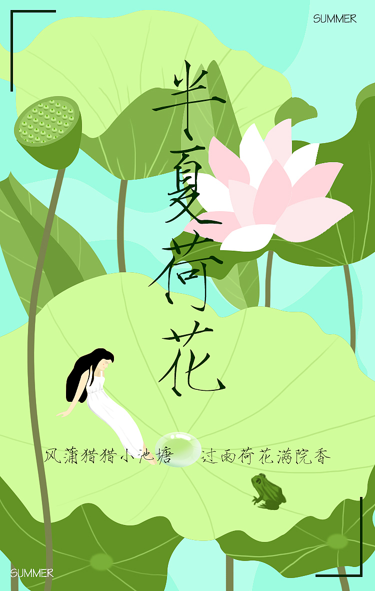 夏日荷花（图ZMTY1NzE1NzQ4） - 创作习作 - 站酷设计师初见明月原创素材 - 站酷ZCOOL