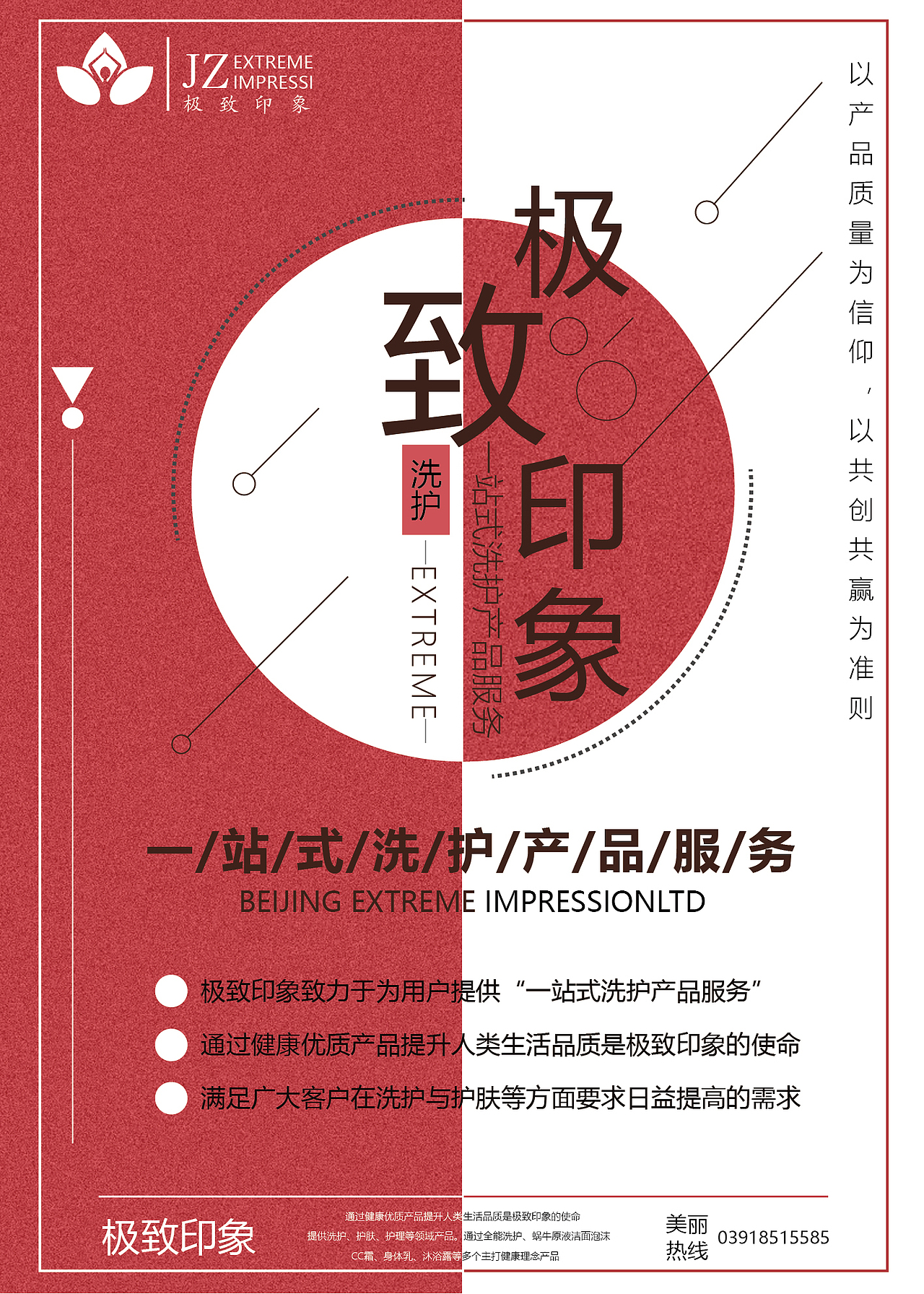 十二月圣诞节创意海报设计合集