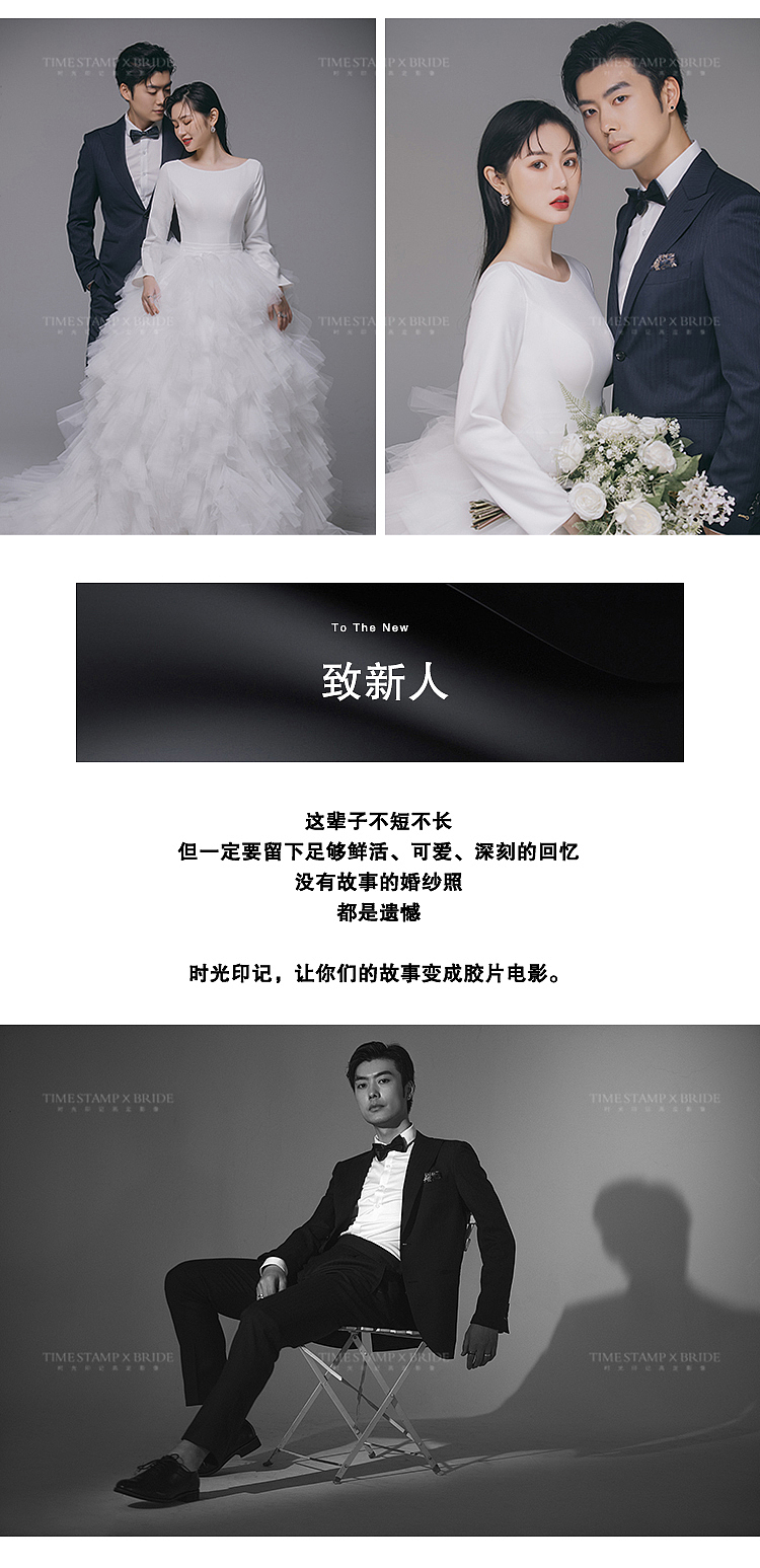 纯色系 婚纱摄影 婚纱照 详情页