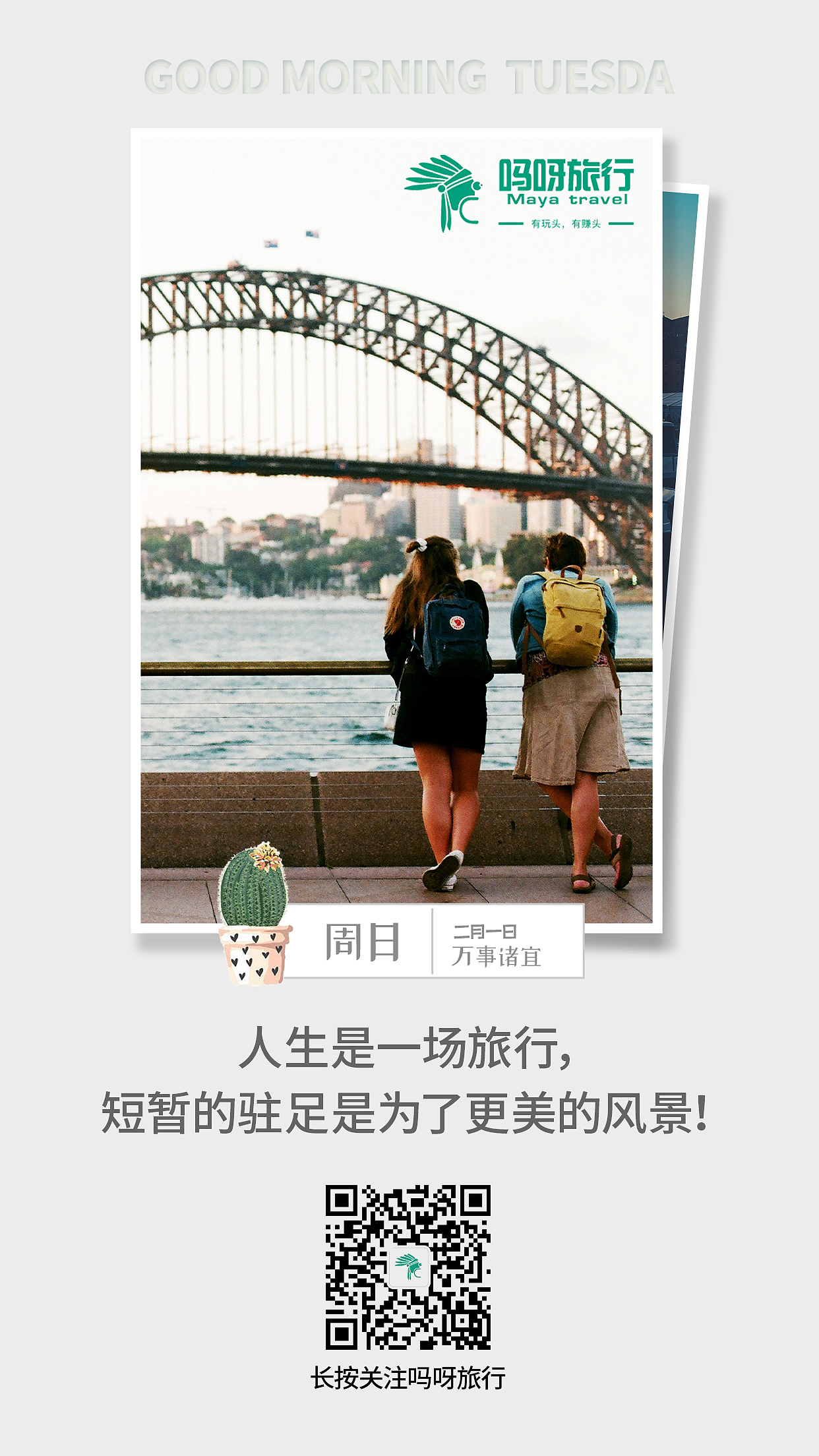 日签（图ZMjQ1Nzg5Njg0） - 其他平面 - 站酷设计师思侬原创素材 - 站酷ZCOOL