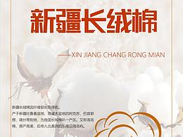 新疆棉花
