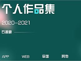 个人作品集